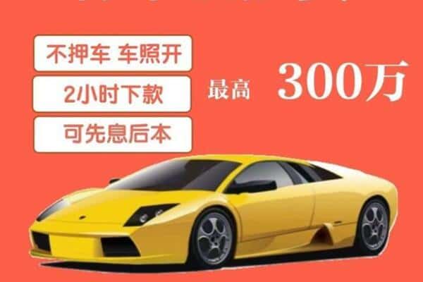 朔州市平鲁汽车抵押