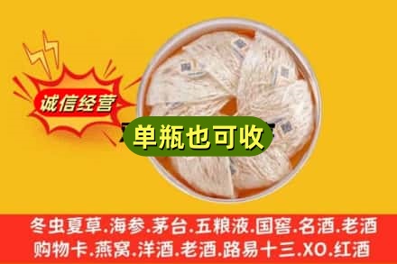 朔州市平鲁回收燕窝