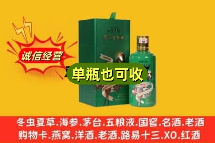 朔州市平鲁诚信回收出口茅台酒