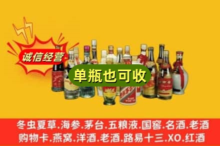 朔州市平鲁回收老酒